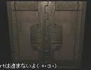友人「D」とてそろそろ待てないBiohazard_Zero~ぷれいにっき~5日目-12
