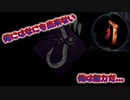 助けたい命があるのに...「Dead by Daylight」part32