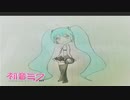 エバーピーチ/初音ミク/dai5