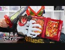 セイバーの顔が変わる!?【仮面ライダーセイバー】DXエレメンタルドラゴンワンダーライドブックを紹介!!エレメンタルプリミティブドラゴンに変身だ!!