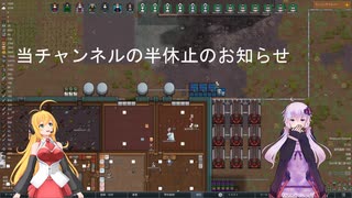 当チャンネルの半休止決定について