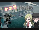 【RimWorld】とある少年のRim放浪記【ゆっくり動画】 part19