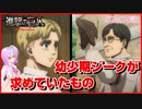 【アニメ実況】アニの活躍が見たい初見の反応実況 #74（15話）【#進撃の巨人FinalSeason】