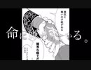 ＿ゴールデンカムイ×命に嫌われている。＿
