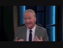 Bill Maher Nails It!