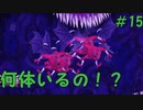 【帰ってきた魔界村】過去最多有馬登場！復活スキル検証  #15