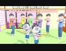【MMDおそ松さん】オムスビ・ウメ・シャケちゃんとCALLME CALLME【全松】