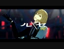 【MMD刀剣乱舞】ルーセ【モーショントレース】