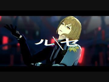 【MMD刀剣乱舞】ルーセ【モーショントレース】