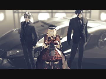 【MMD刀剣乱舞】お嬢様とSPごっこでクレイジー・ビート【長谷部・乱・燭台切】
