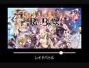 【作業用BGM】DMM GAMES 詰め合わせ part5