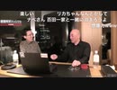【2021年3月22日配信】【ゲスト：しゅうちゃん】百田尚樹チャンネル生放送 第216回(後半会員限定)