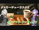 今日のコーヒー日記7頁目【ラスクとコーヒー】