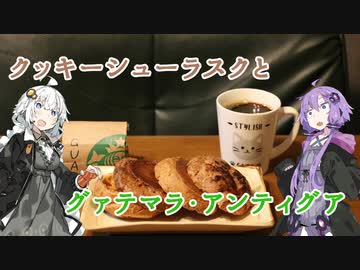 今日のコーヒー日記7頁目【ラスクとコーヒー】