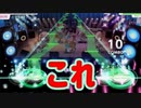 【バンドリ】初心者が難しいと思いがちなこの譜面は簡単です。