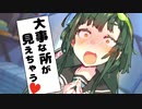 ずん子「きりたんがアソコを覗いてたなんて……」【VOICEROID劇場】ｺｯｼｮﾘ
