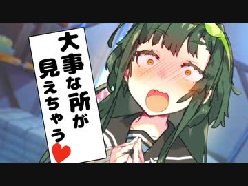 ずん子「きりたんがアソコを覗いてたなんて……」【VOICEROID劇場】ｺｯｼｮﾘ