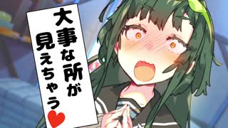 ずん子「きりたんがアソコを覗いてたなんて……」【VOICEROID劇場】ｺｯｼｮﾘ