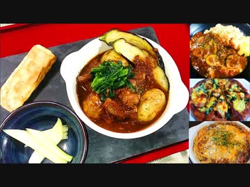 【料理】牛すじの赤ワイン煮込みの作り方 #179