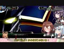 ゆっくり第六駆逐隊のスパロボV　８～９話