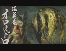 【ゆっくり実況】モンハンライズやってみた　5【MHRise】