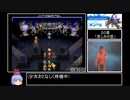 バハムートラグーンRTA　８:３７:５５　Part１１