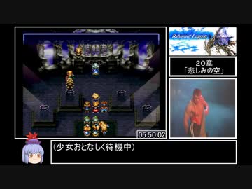 バハムートラグーンRTA　８:３７:５５　Part１１
