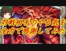 （ハースストーン)対戦相手のやる気を全力で感謝する感謝プリースト【ゆっくり実況】