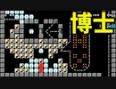 【スーパーマリオメーカー2】消えたオヤマ―博士【実況】