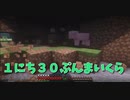 【Minecraft/#ぷんくら】整地しながら今期のアニメの総評を話します②。【121日目】