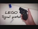 LEGO signal pistol