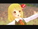 【東方MMD】ルーミアの必殺技