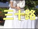 【初音ミク】Happy Birthday 三十路！　（β１）