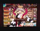 千年戦争アイギス　Nightmare of The Vampire 神級EX 放置100〜
