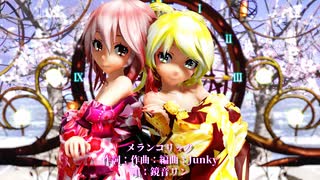 MMD【メランコリック】Tda式 鏡音リン 重音テト kimono style【210328】 【ray】【sdPBR】【WQHD】