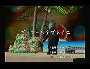 くまうた　（5959）「ブイアールをプレイ二」　唄：嵐山クマ男（夫）