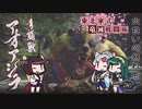 【MHRise】東北家式竜滅戦闘術 #2