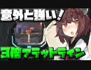 【Apex Legends】3倍フラットラインが強い！【VOICEROID実況】