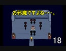 【END ROLL】どうしても誕生会がしたいステージｖｓ間が悪いラッセル：18