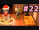 【実況】美味そうな住人しか住めナイ島を作ろう【あつまれ どうぶつの森】 #22