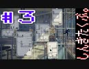 ステージぐらい自分たちで作れ【THE PEDESTRIAN実況プレイ】#3