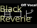 【耳コピ】Black ReverieのOffVocal版を作ったよ【アンティーカ】
