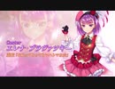 【FGO×FGOW】新規霊衣発表 第1弾　エレナ･ブラヴァツキー(キャスター)【Fate/Grand Order   Walts×FGO コラボレーションイベント】
