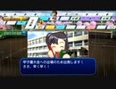 【ゆっくり実況】栄冠ナインで夏の全国制覇part33【パワプロ2020】