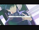 【MMD呪術廻戦】三日月ステップ【虎杖悠仁・伏黒恵・脹相】