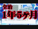 【パワプロ2020】長崎県出身艦娘らがプロ野球日本一を全力で目指す #9