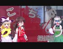 【ゆっくりTRPG】 こちらクトゥルフ探偵事務所　そのFINAL