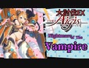 ベアッカが刺さる！大討伐EX　Nightmare of The Vampire