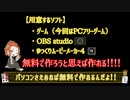 けーくんが教える偽実況製作講座☆