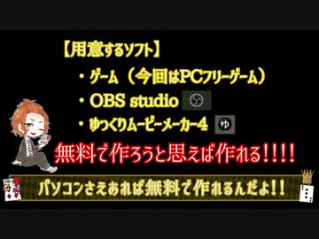 けーくんが教える偽実況製作講座☆
